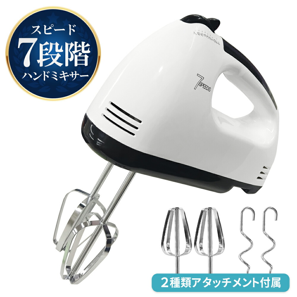 楽天市場】newパウダーミキサー y-2900-1の通販