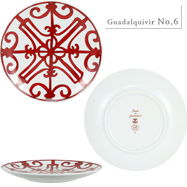 楽天市場】【新品】 エルメス 食器 ブレッド プレート 17cm ペア