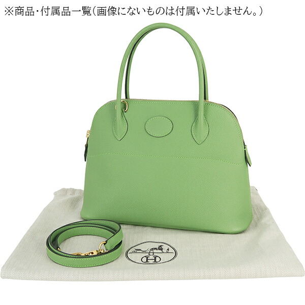 楽天市場】【超美品】 エルメス ボリード27 エプソン ヴェール