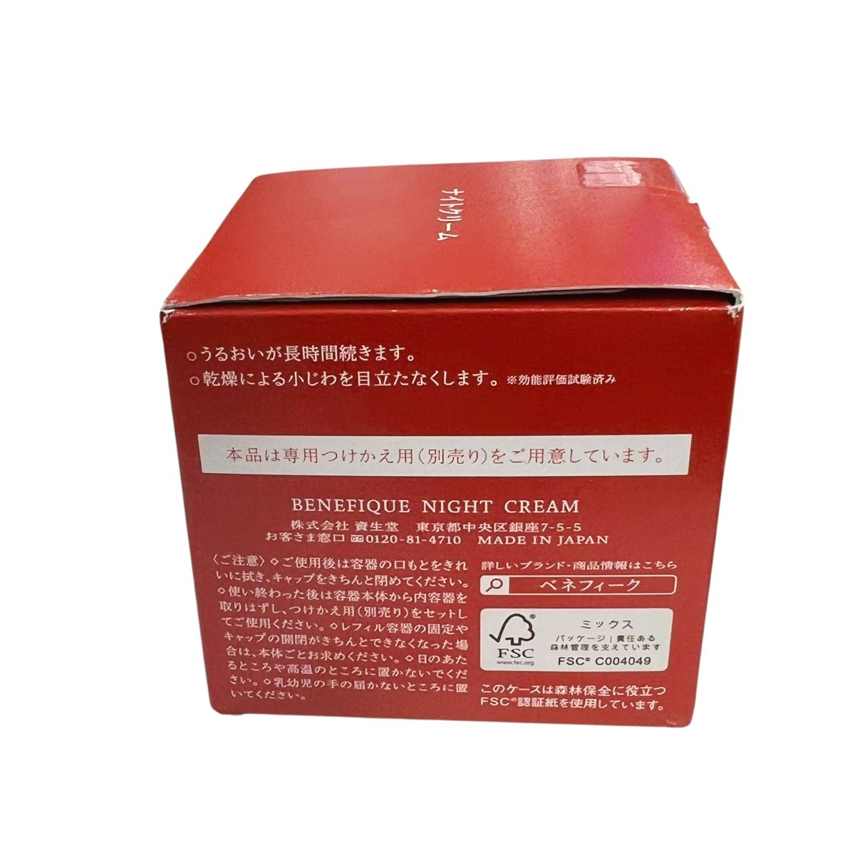 楽天市場】【中古】 BENEFIQUE ベネフィーク ナイトクリーム 40g 乾燥