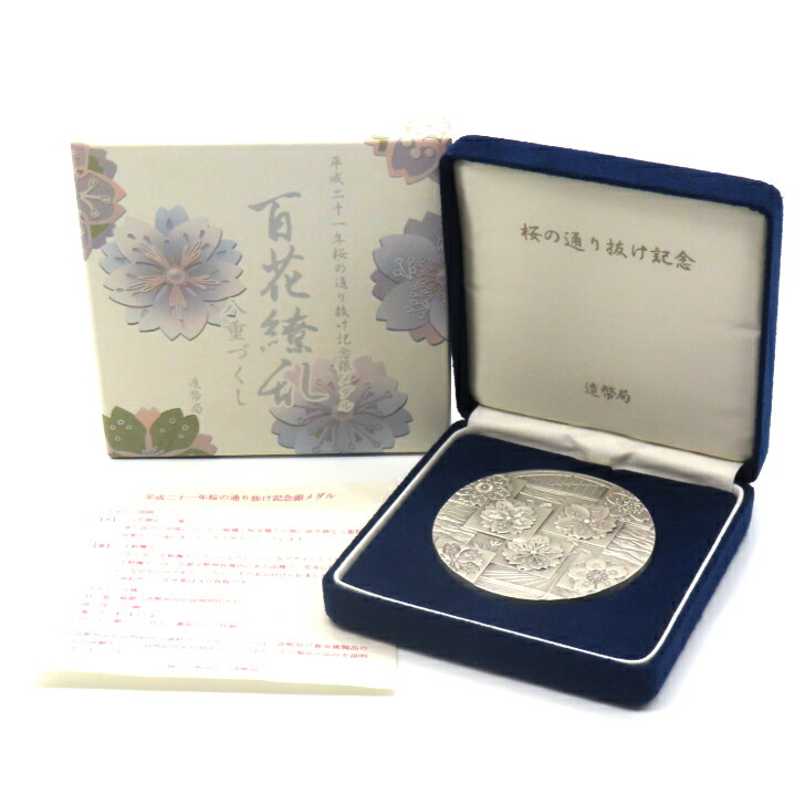 楽天市場】純銀 メダルの通販