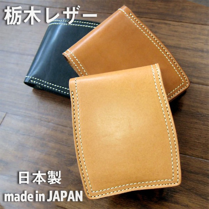 楽天市場】【3/1店内全品10%OFFクーポン】日本製 栃木レザー 二つ折り