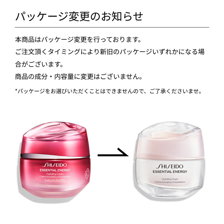 楽天市場】【SHISEIDO 公式】エッセンシャルイネルジャ ハイド