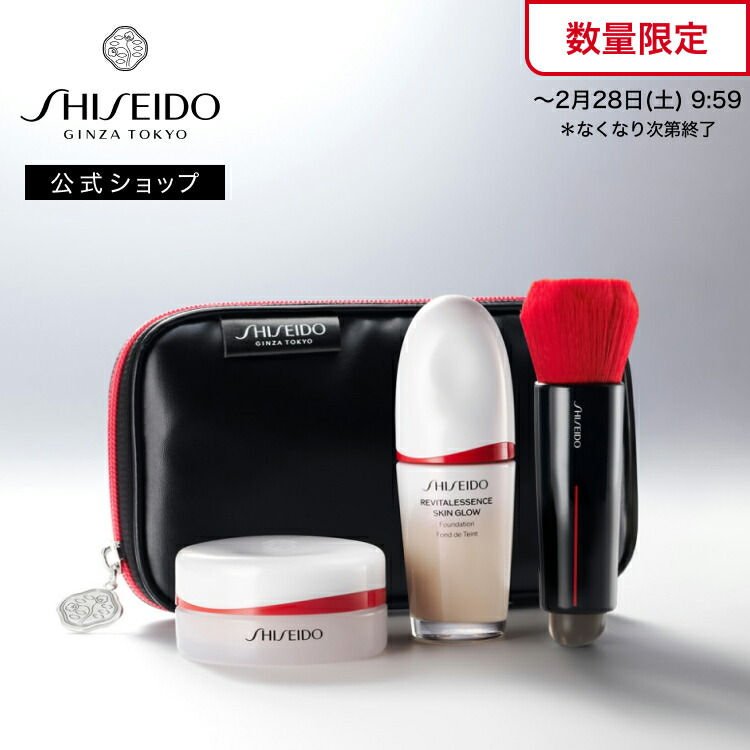 楽天市場】【SHISEIDO 公式】ブラシポーチキット | SHISEIDO 資生堂