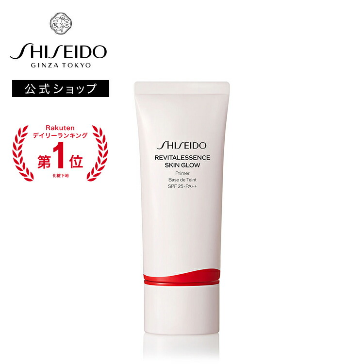 SHISEIDO REVITAL ESSENCE SKIN GLOW/下地セット SHISEIDO エッセンス