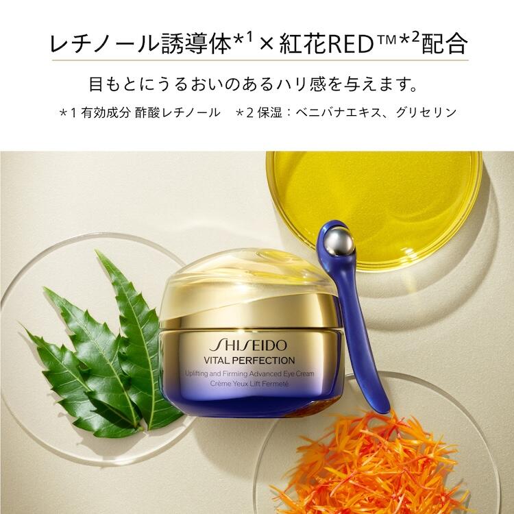 楽天市場】【SHISEIDO 公式】バイタルパーフェクション アドバンス