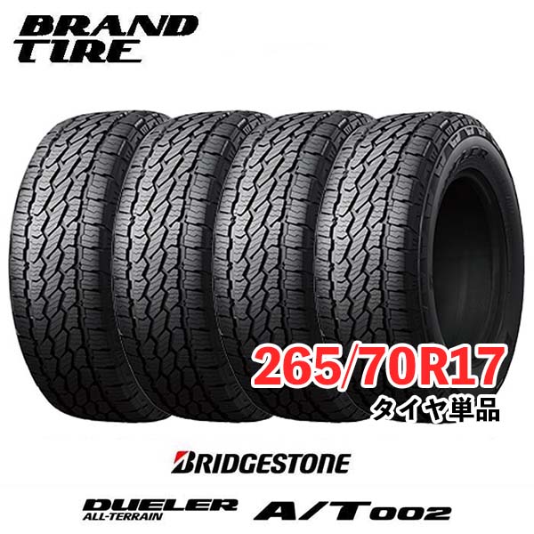 楽天市場】265／70r17 ブリジストンの通販