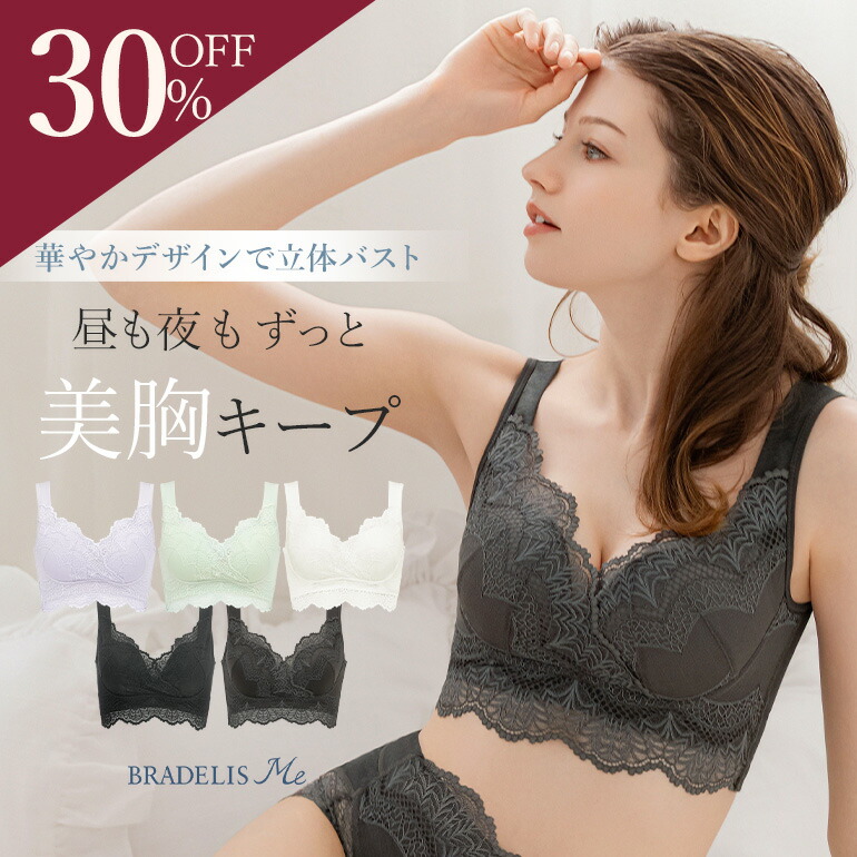 楽天市場】【30%OFFセール☆3/4 20時～開始！】綿混 昼夜兼用 24時間