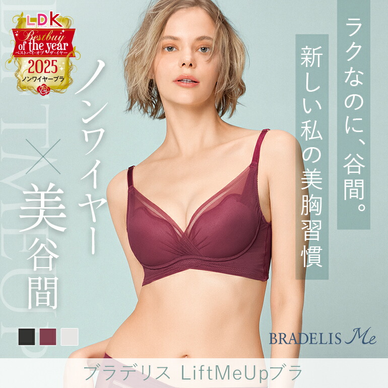 楽天市場 | ブラデリスニューヨーク楽天市場店 - 《雑誌掲載!!》リフト