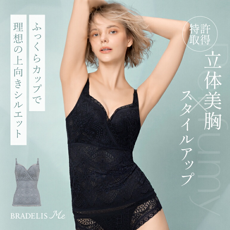 楽天市場】ブラトップ アウターライク ブラデリスニューヨーク Perfumy