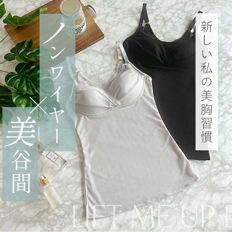 楽天市場】ブラデリスニューヨーク LiftMeUpブラキャミ（リフトミー