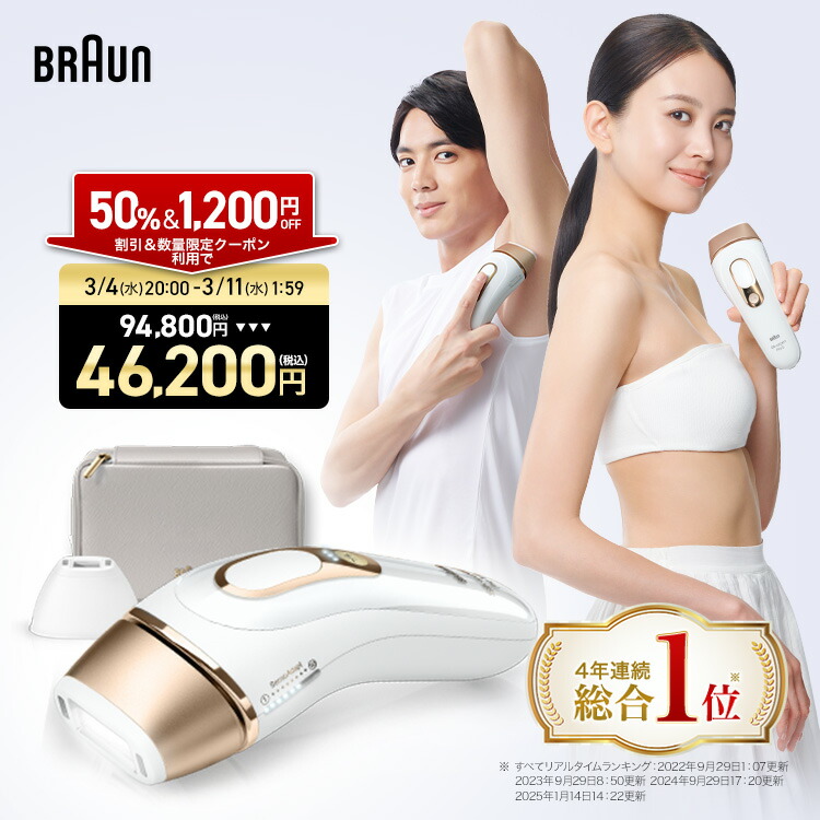 楽天市場】【50%OFF 94,800円 ⇒ 47,400円】3/3(火)20:00～3/11(水)1