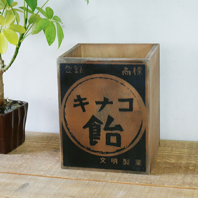 楽天市場】木箱 ダストボックス 4L ゴミ箱 昭和レトロ柄 キャラメル