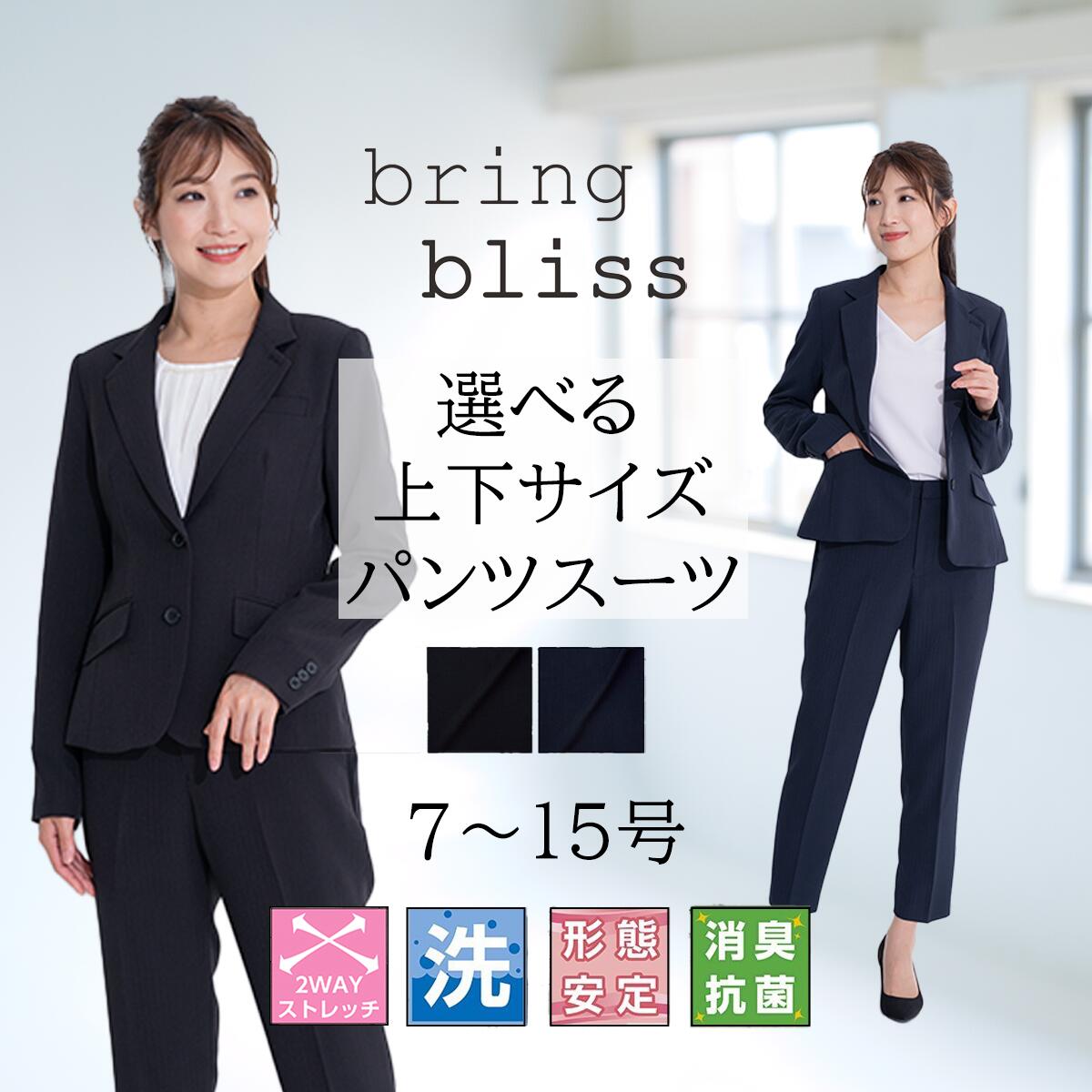 楽天市場】スーツ レディース ビジネス パンツスーツ セットアップ