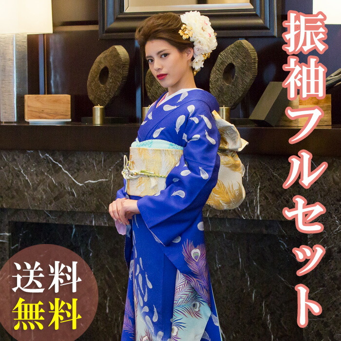 楽天市場】【レンタル振袖】【送料無料】振袖レンタルセット ブルー