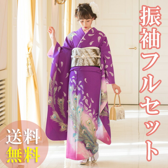 楽天市場】【レンタル振袖】【送料無料】 振り袖レンタル 振袖レンタル
