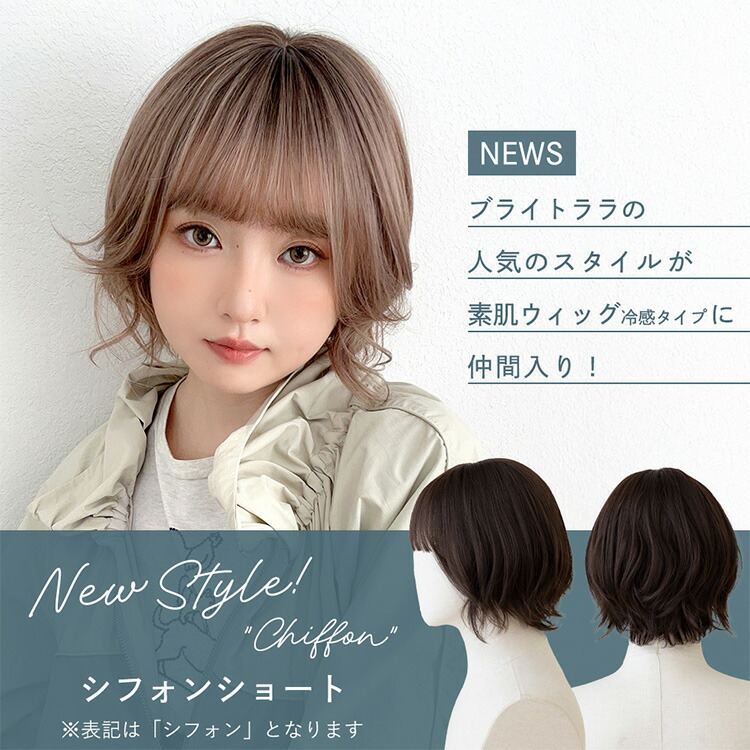 楽天市場】【期間限定クーポン有】返品・色交換OK【 素肌ウィッグ 接触