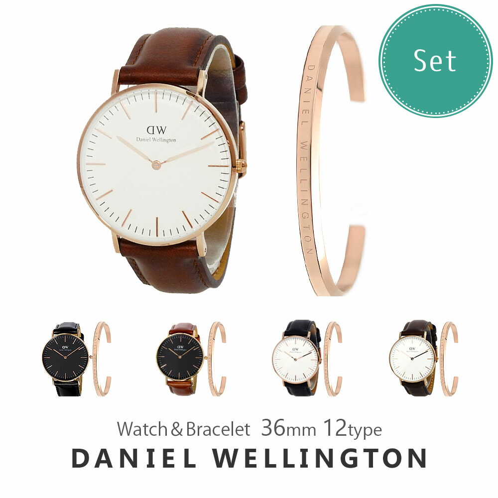 楽天市場】ダニエルウェリントン 腕時計 バングル セット レディース