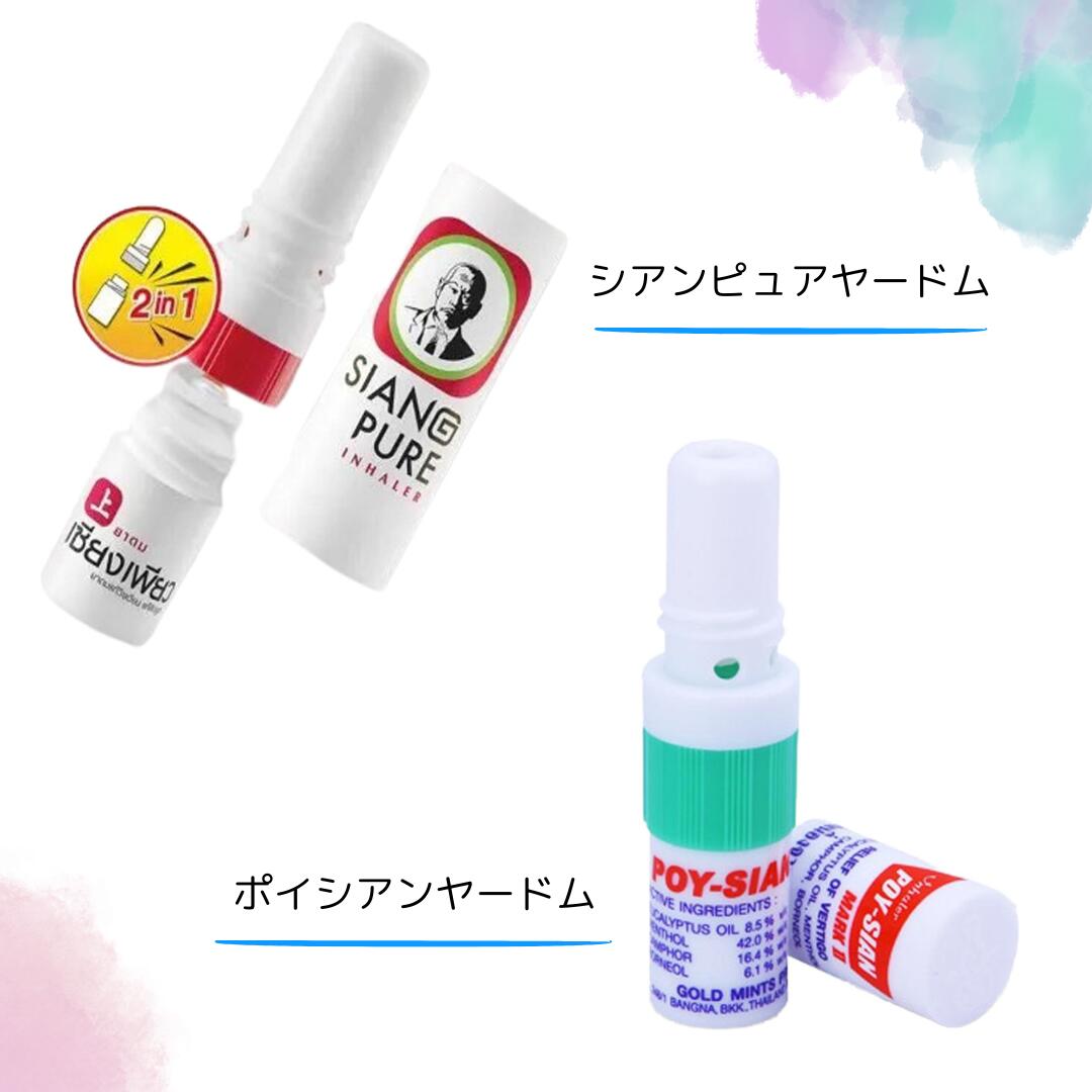 楽天市場】【本日限定！P2倍 】 ヤードム アロマスティック 6種類