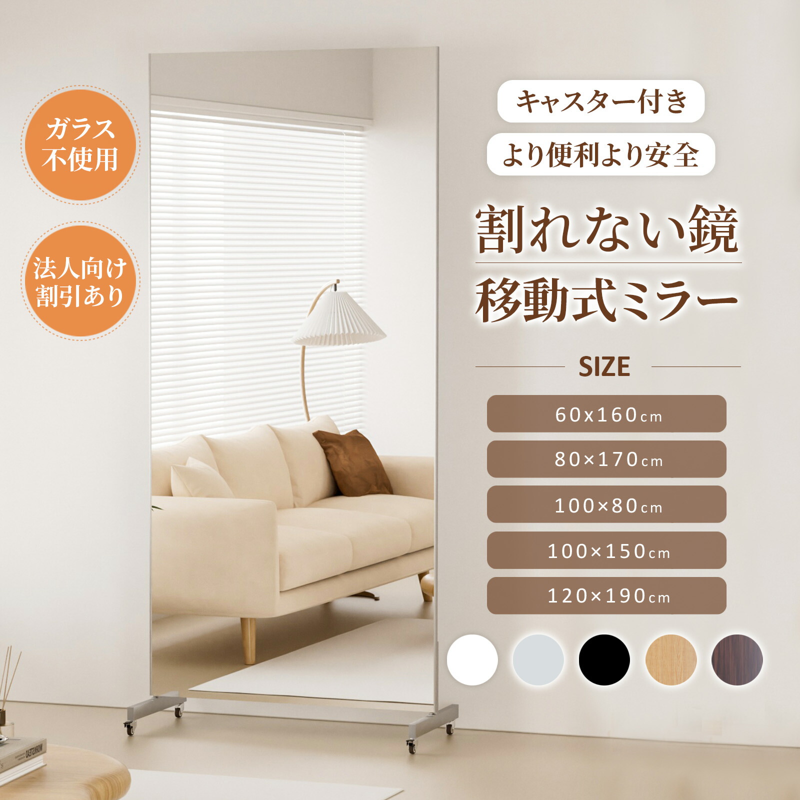 楽天市場】Brisafe 割れない鏡 スポーツミラー スタンドミラー 移動式