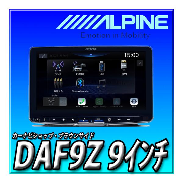 楽天市場】【9点セット販売・キャンセラー付き】DAF9Z＋ハイエース用