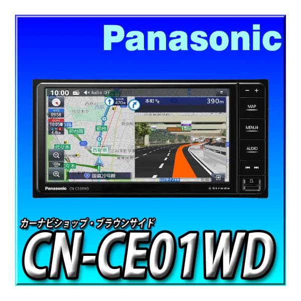 panasonic カーナビ」の人気商品一覧 | 安い商品を通販サイトから探す