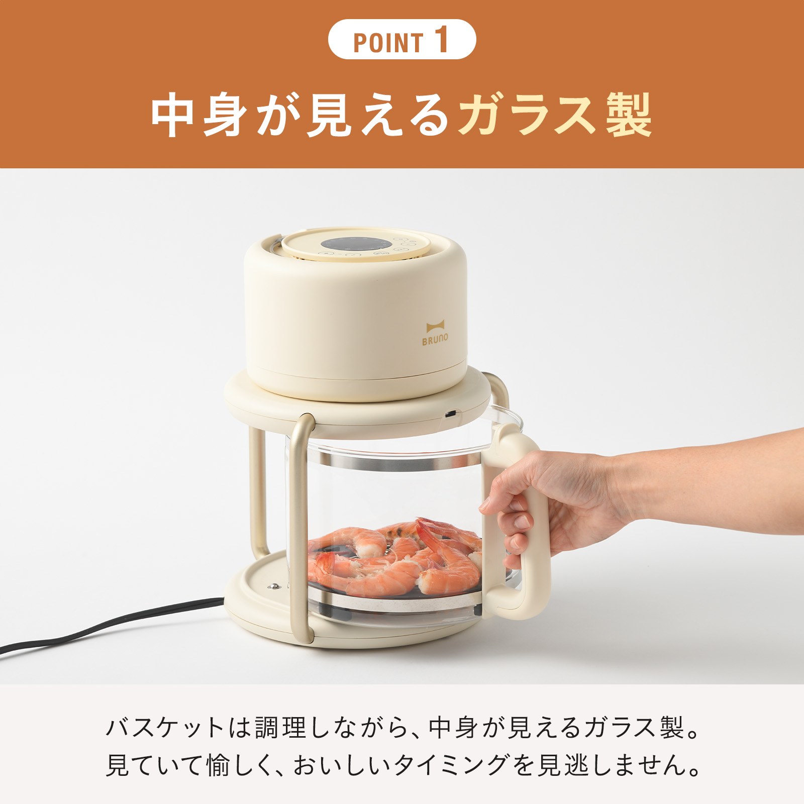 楽天市場】【P10倍】【BRUNO 公式】ガラスエアフライヤー BOE122