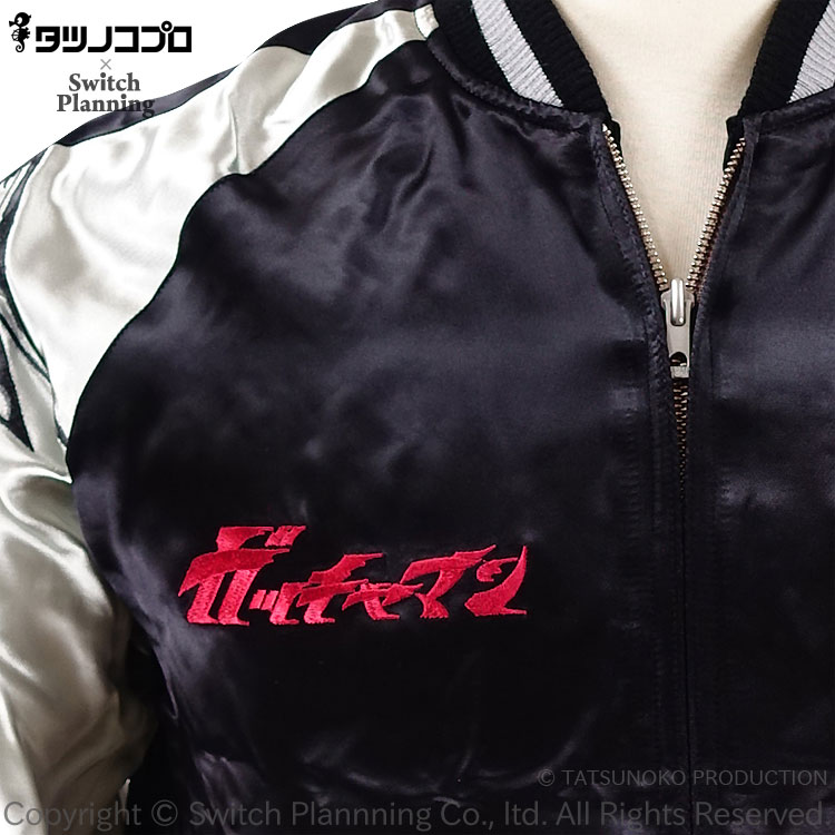 楽天市場】科学忍者隊ガッチャマン 刺繍スカジャン TTNJ-003 大鷲の健