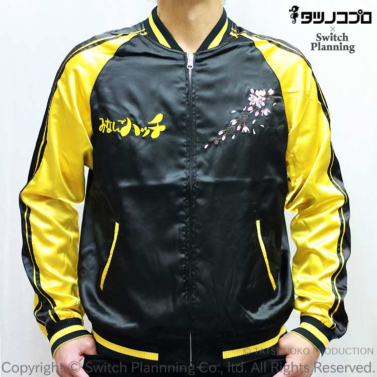 楽天市場】みなしごハッチ 刺繍スカジャン TTNJ-005 タツノコプロ