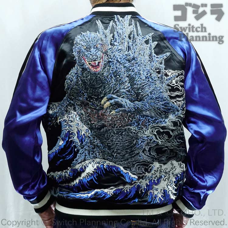楽天市場】ゴジラ GODZILLA ゴジラ-1.0 リバーシブル 刺繍 スカジャン