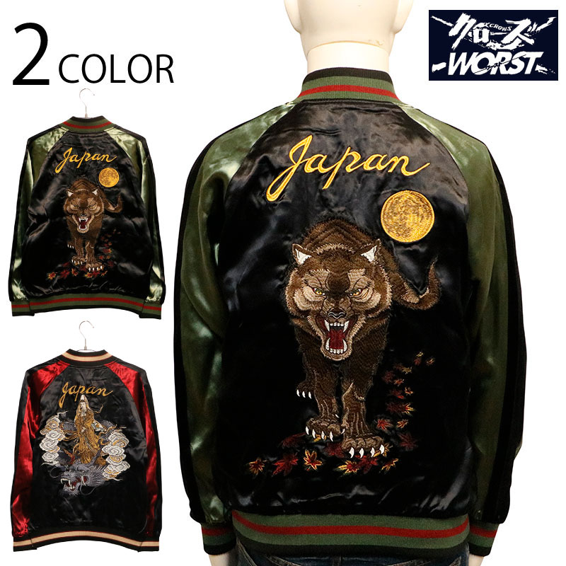 楽天市場】クローズ×WORST 坊屋春道 モデル 狼 × 龍頭観音 刺繍