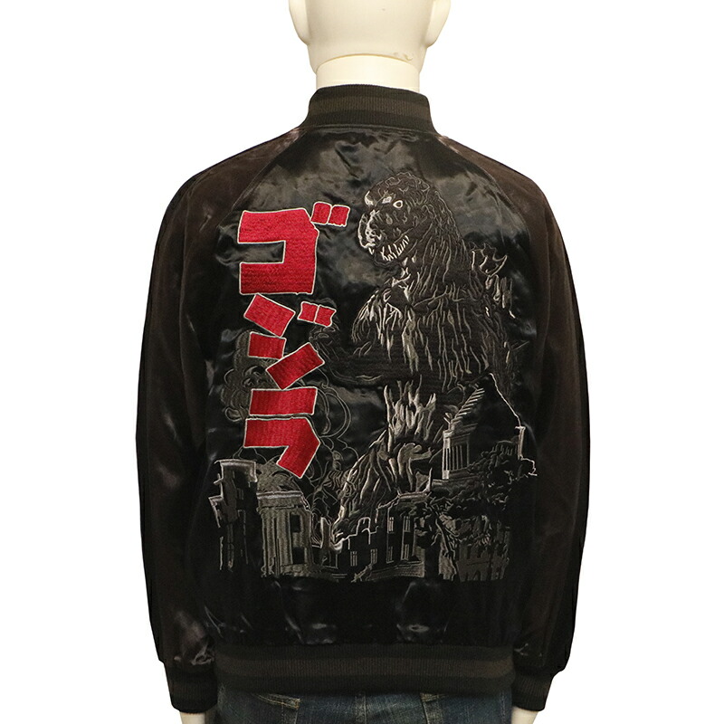 楽天市場】旧ゴジラ×京都ゴジラ 刺繍 リバーシブル スカジャン （ GZL