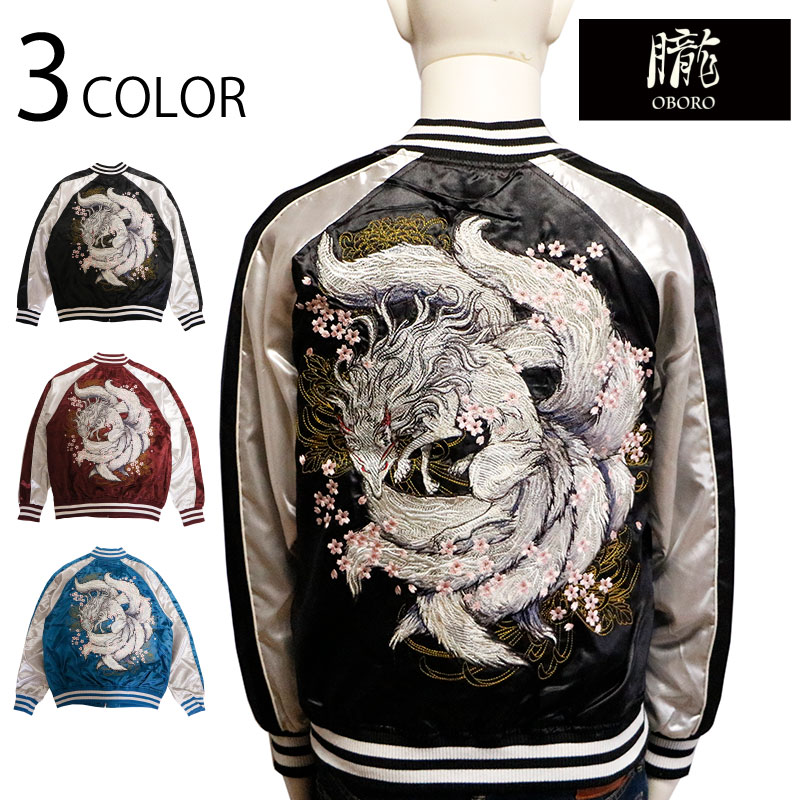 楽天市場】【送料無料】 朧 おぼろ 九尾の狐 柄 刺繍 和柄 スカジャン