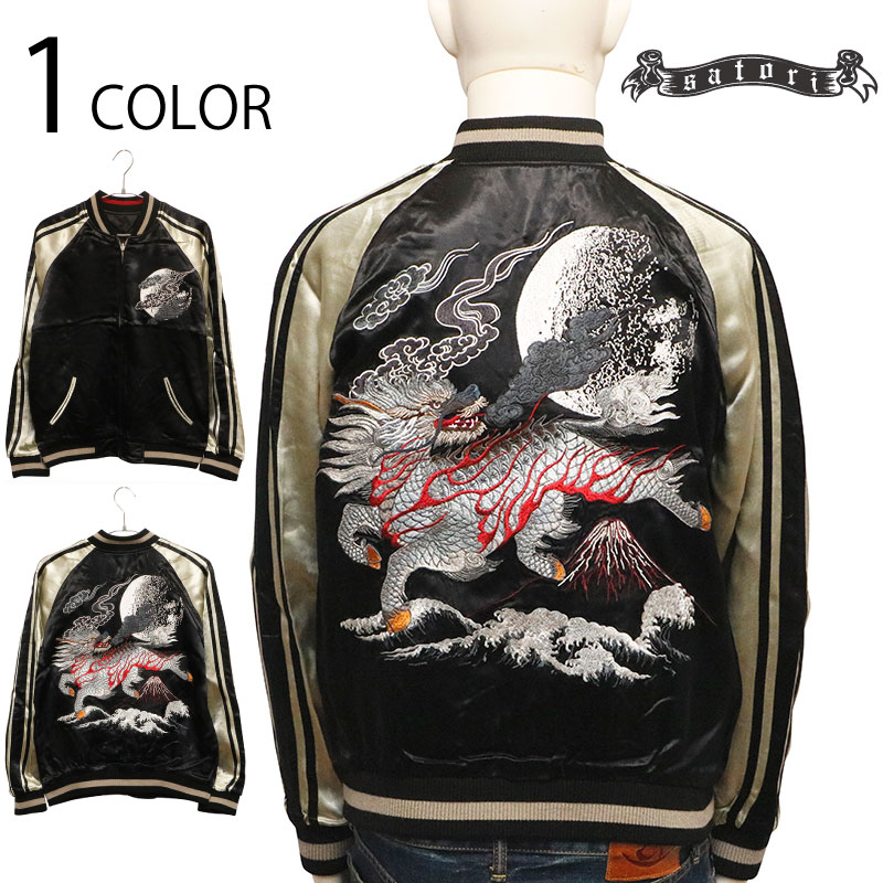 楽天市場】satori さとり 月と麒麟 柄 刺繍 和柄 リバーシブル