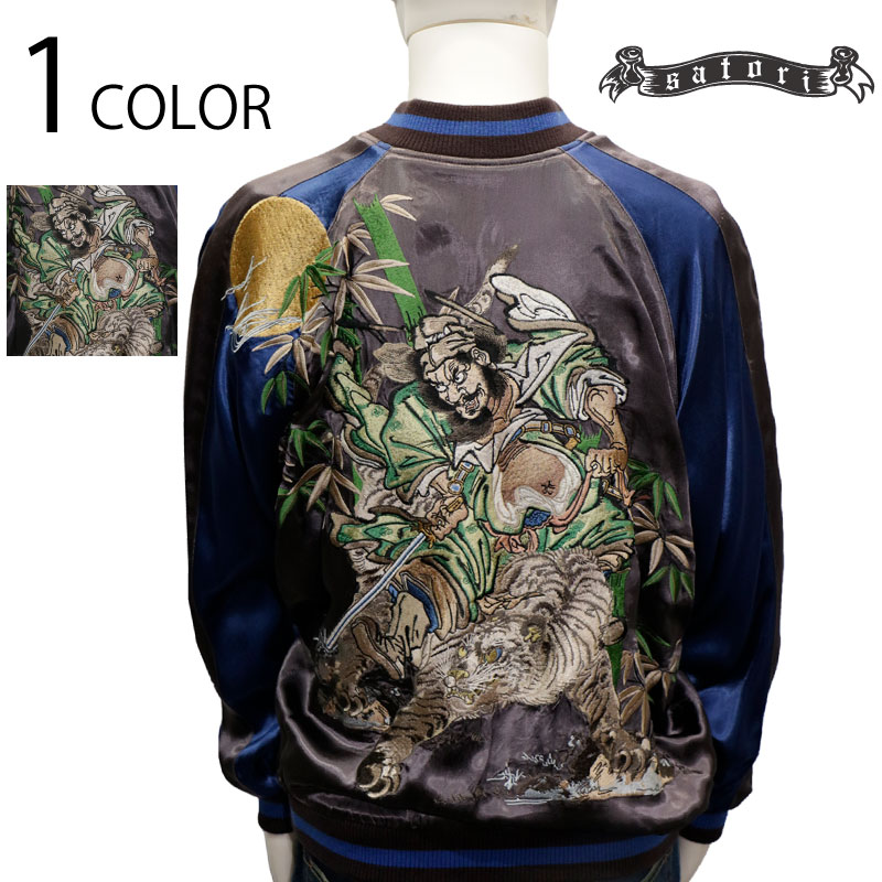 楽天市場】さとり/satori 虎と鍾馗 刺繍 和柄 リバ−シブル スカジャン