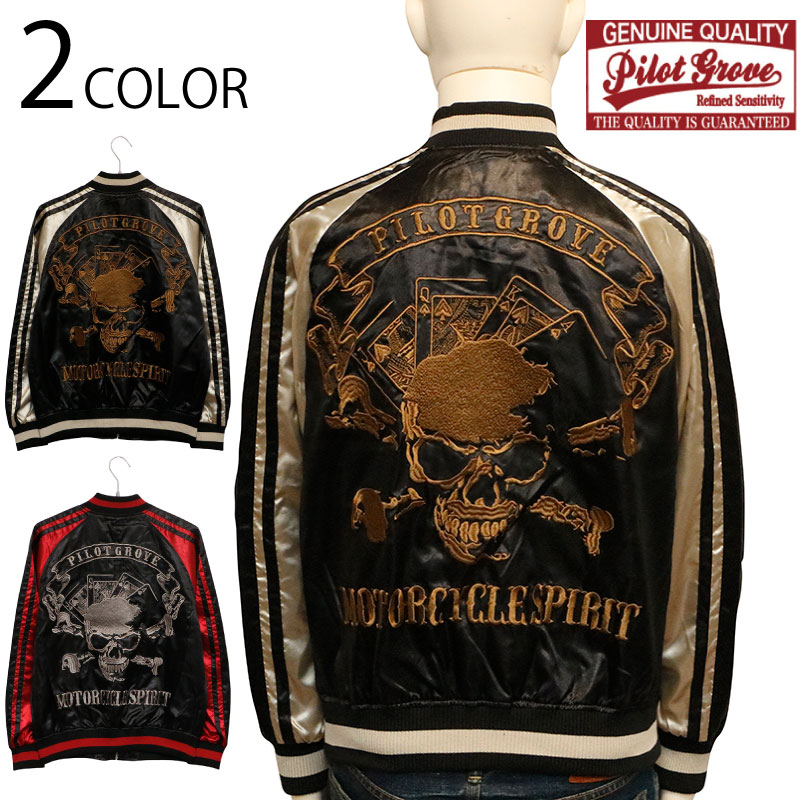 楽天市場】スカジャン（柄スカル）（メンズファッション）の通販