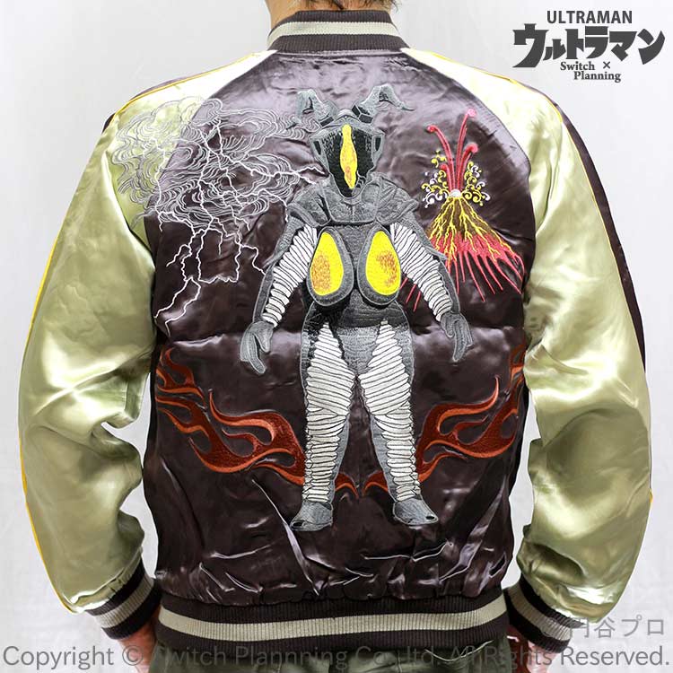 楽天市場】ウルトラマン 炎とゼットン刺繍スカジャン ULSJ-015 円谷