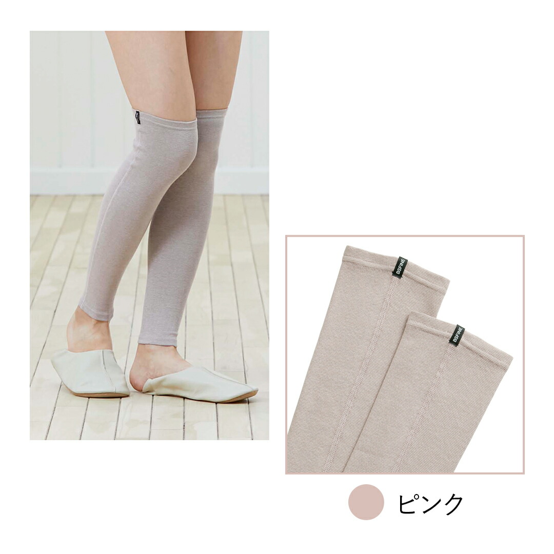 楽天市場】［2足組］[BSファイン] レッグウォーマーロング BA0112