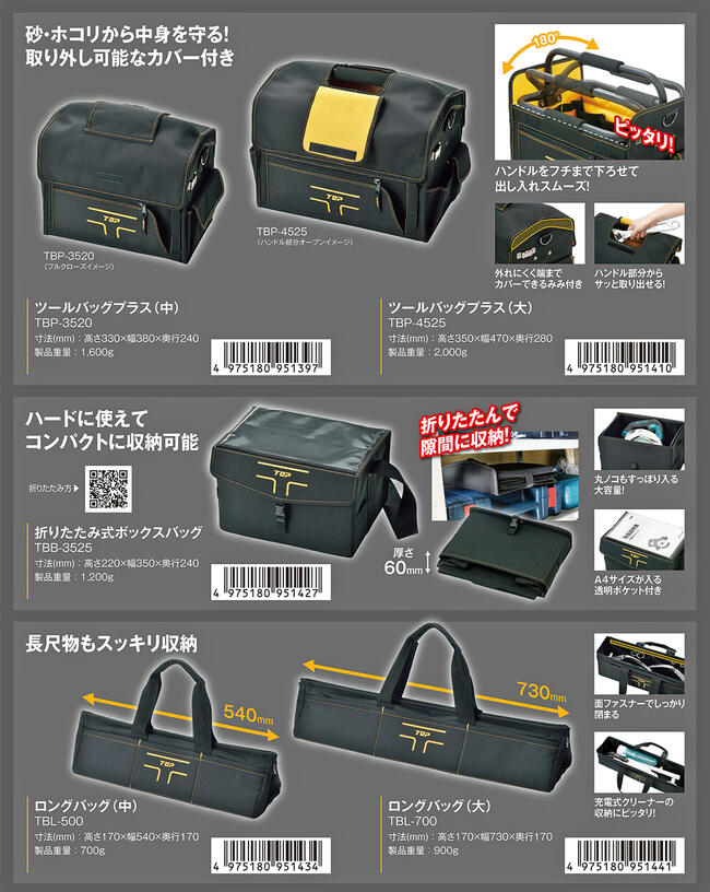 楽天市場】トップ工業 長尺工具用ロングバッグ 中サイズ 540x170x170