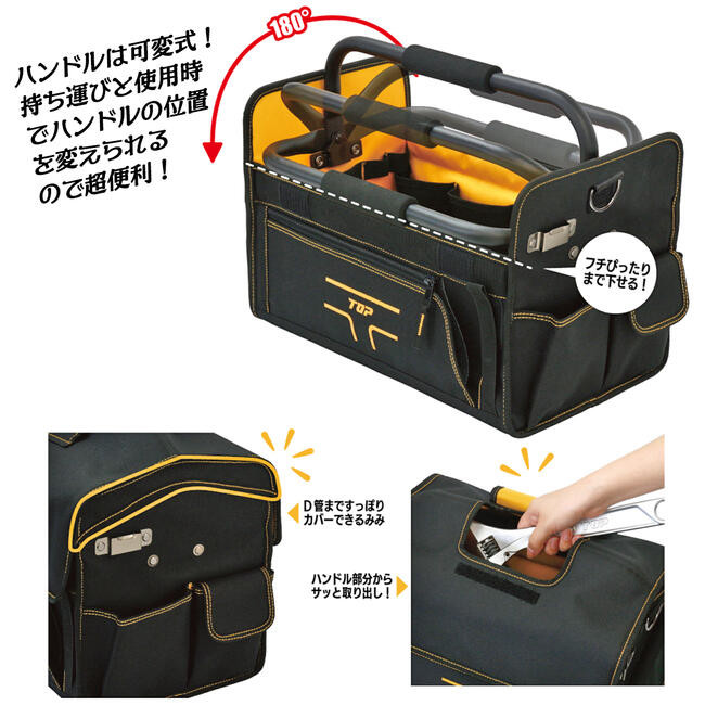 楽天市場】トップ工業 ツールバッグプラス 大サイズ 350x470x280 フタ