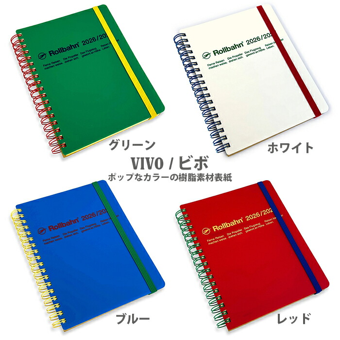 楽天市場】ロルバーン ダイアリー 2026 3月始まり A5 2026/2027 手帳