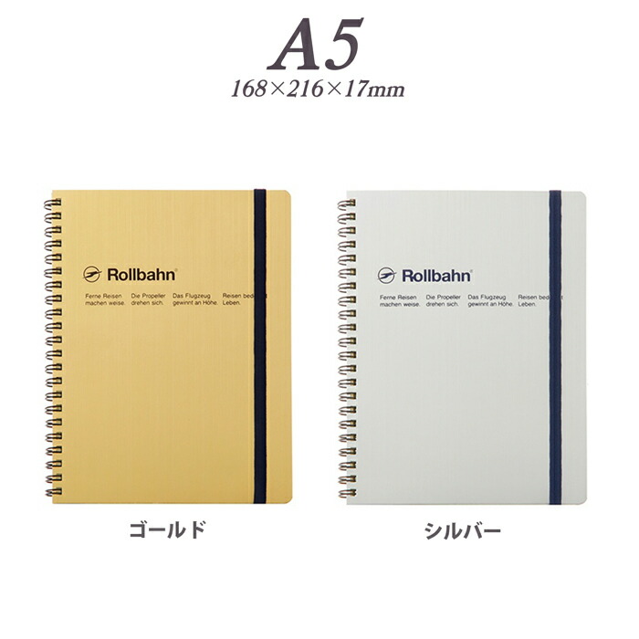 楽天市場】ロルバーン ノート メタリック ミニ M L A5 ポケット付メモ