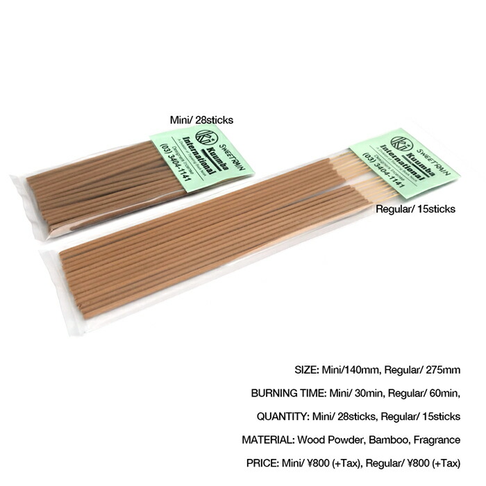 楽天市場】クンバ お香 ファーストトライアル 5個パックセット ミニ or