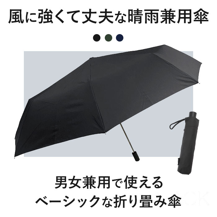 楽天市場】折りたたみ傘 メンズ コンパクト 通販 折り畳み傘