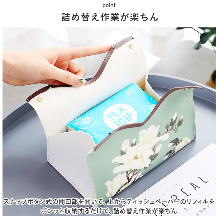 楽天市場】ティッシュケース レザー 花柄 通販 ティッシュボックス