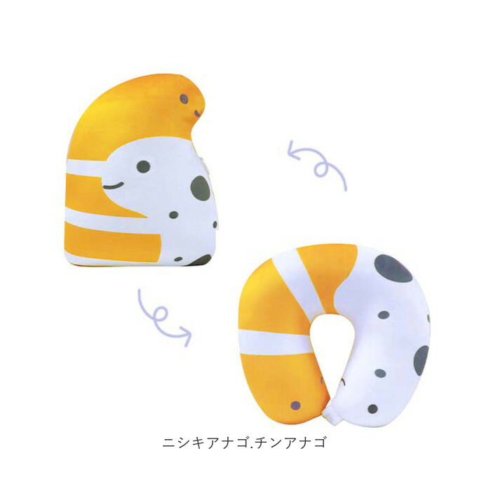 楽天市場】クッション ネックピロー 通販 ウミリウム クルント