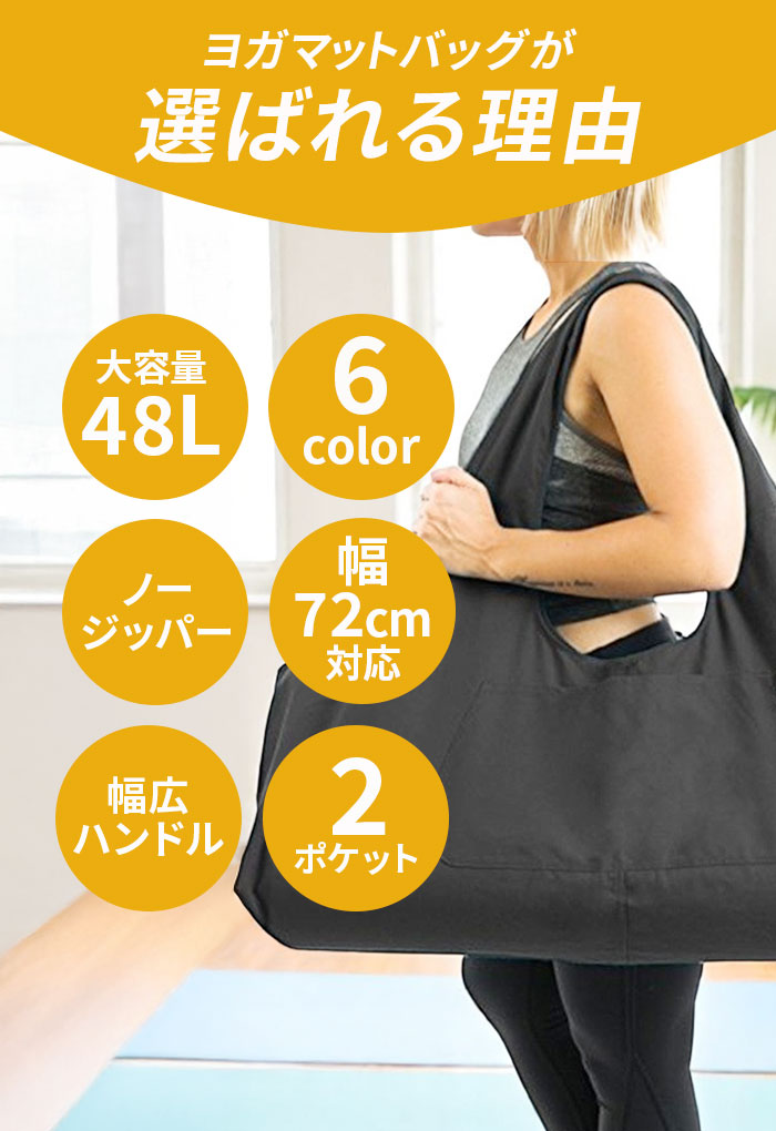 楽天市場】【楽天3位獲得】【高評価】ヨガマットケース 大容量