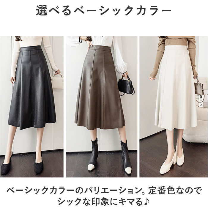 楽天市場】レザー スカート Aライン レディース 通販 レザースカート
