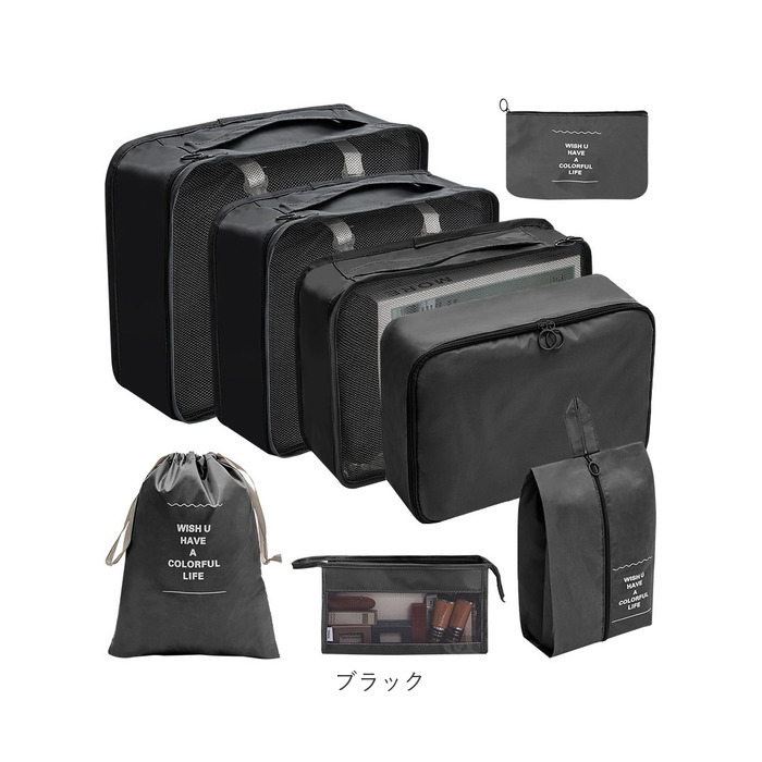 楽天市場】トラベルポーチ 8点セット 通販 トラベルバッグ トラベル