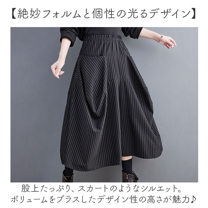 楽天市場】ワイドパンツ ウエストゴム スカート風 レディース 7分丈